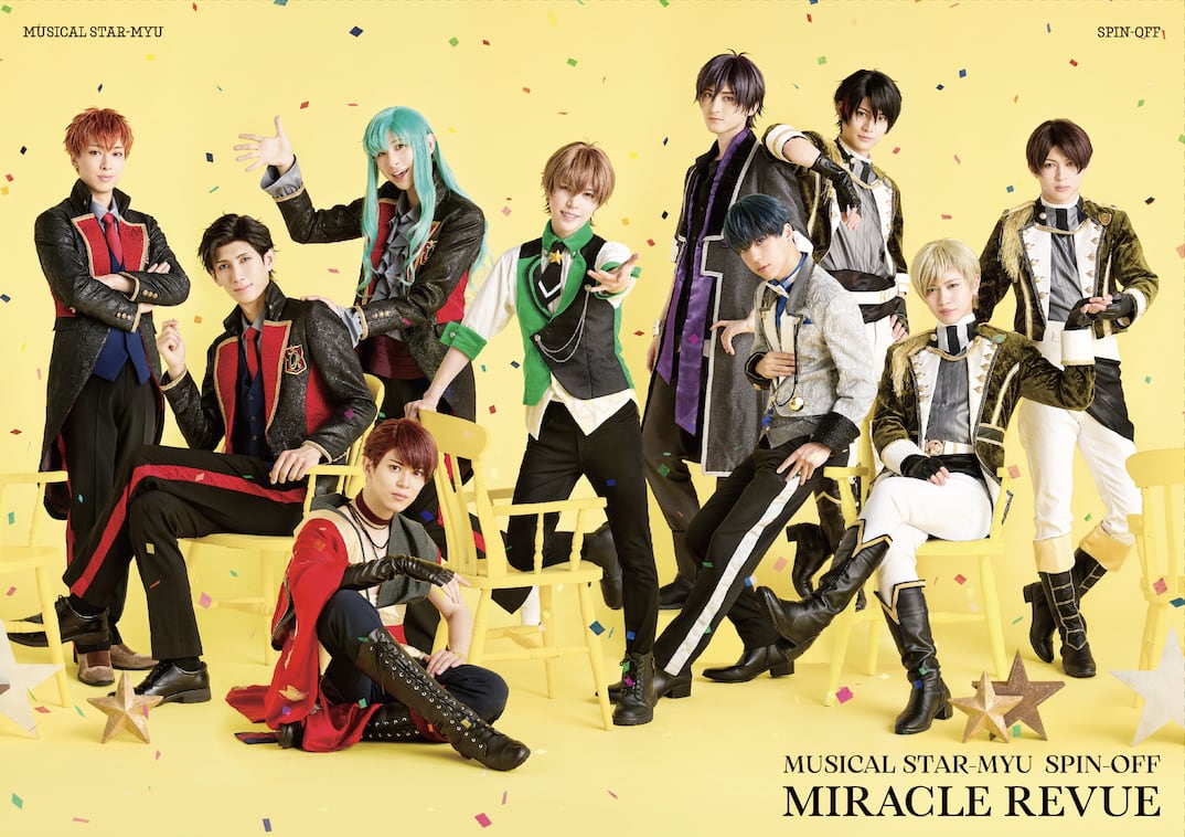 新ミュージカル「スタミュ」 | STAGE ONLINE STORE 新ミュージカル「スタミュ」 | STAGE ONLINE STORE