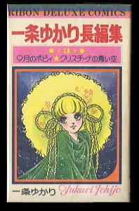 勇者特急マイトガイン(7) ゆうしゃとっきゅうたいせいぞろい