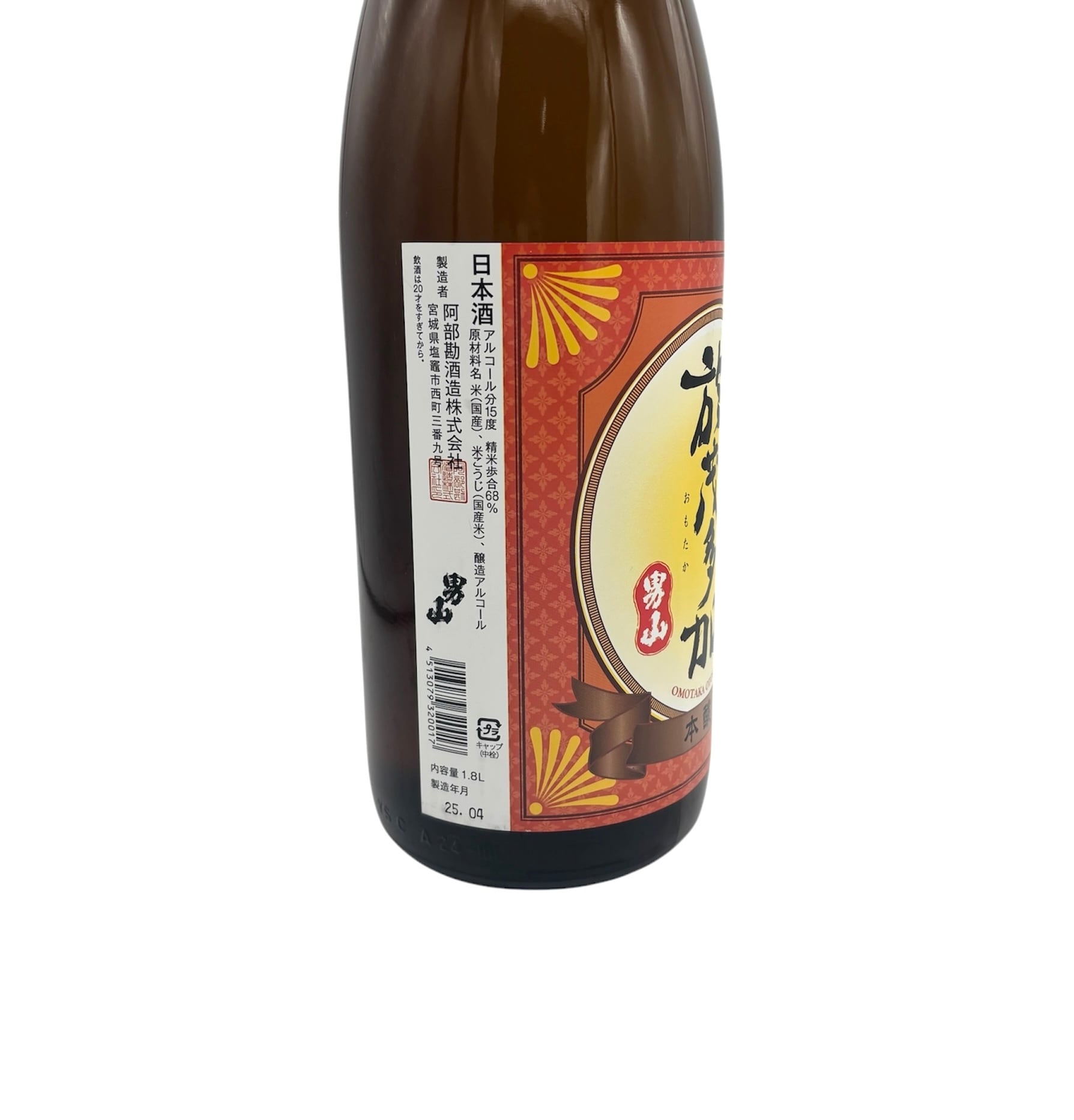 於茂多加 男山 本醸造 1.8l | 宮城県東松島市 地酒専門店【大江酒店】