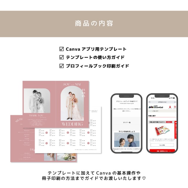 【プロフィールブック】Canvaテンプレート #Grace（グレース）