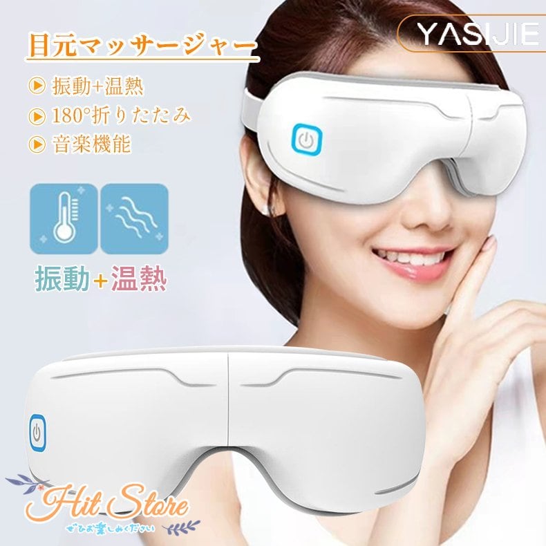 多周波振動 目元エステ 空気圧Bluetooth音楽 発熱 アイウォーマー 多周波振動 目元エステ 空気圧Bluetooth音楽 発熱 アイウォーマー