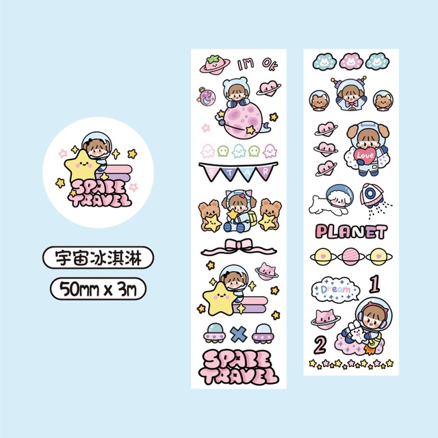 【現品限り/マスキングテープ】Sweet universe【SPACE TRAVEL】