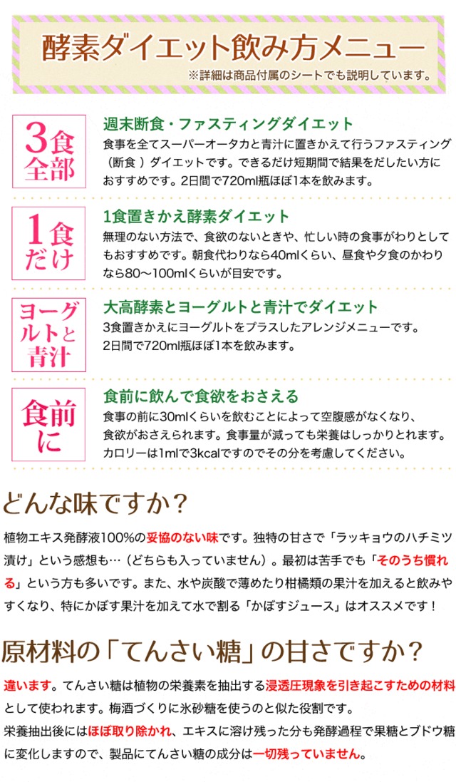 大高酵素　スーパーオータカ　酵素ドリンク　1200ml６本　ファスティング