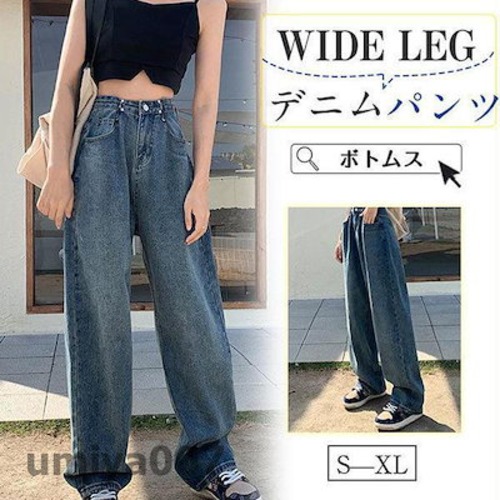 人気 デニムパンツ レディース ワイドパンツ ガウチョパンツ カジュアル ジーンズ ロング丈 オシャレ ストレート ハイウエスト 体型カバー 新作 コーデ