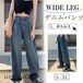 人気 デニムパンツ レディース ワイドパンツ ガウチョパンツ カジュアル ジーンズ ロング丈 オシャレ ストレート ハイウエスト 体型カバー 新作 コーデ