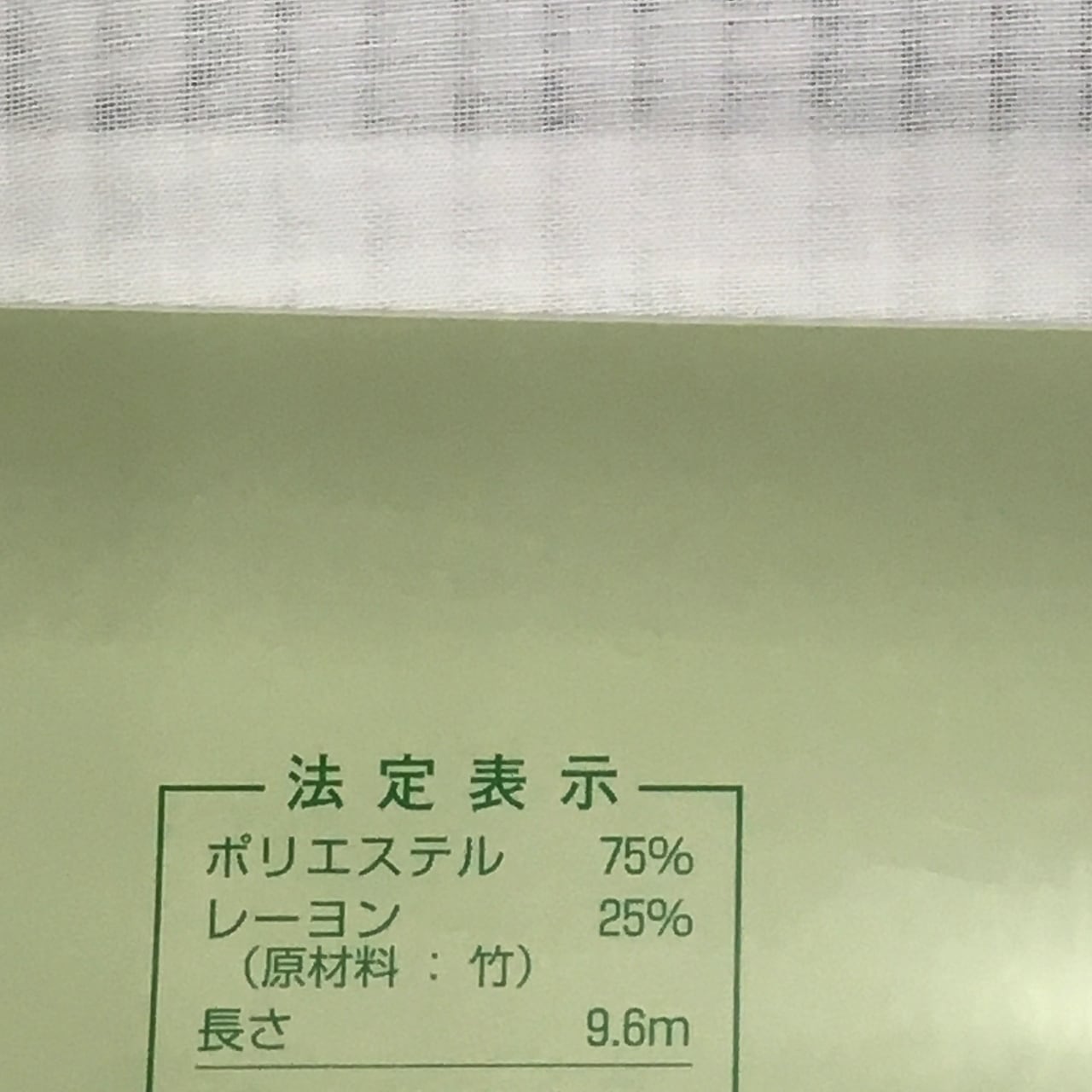 慶事n03 高級　正絹　長襦袢　反物　白　蝶　鞠　シルクロード加工済み