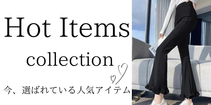 Hot Items collection