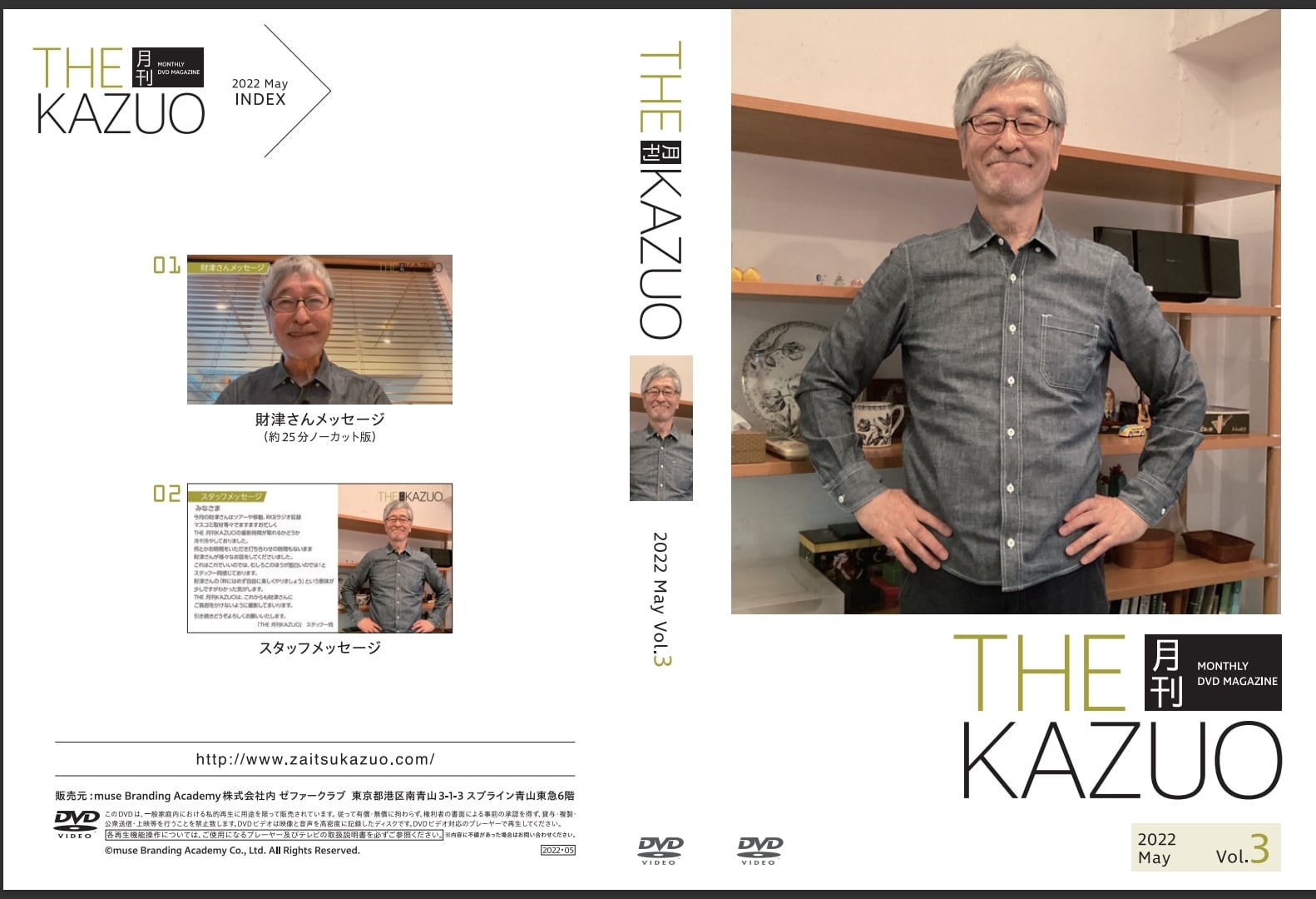 THE 月刊KAZUO 　vol.3（発送手数料込み） - 画像1