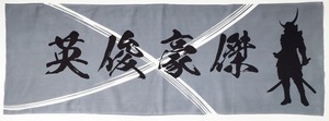 英俊豪傑手ぬぐい（伊達政宗）　100ｃｍ