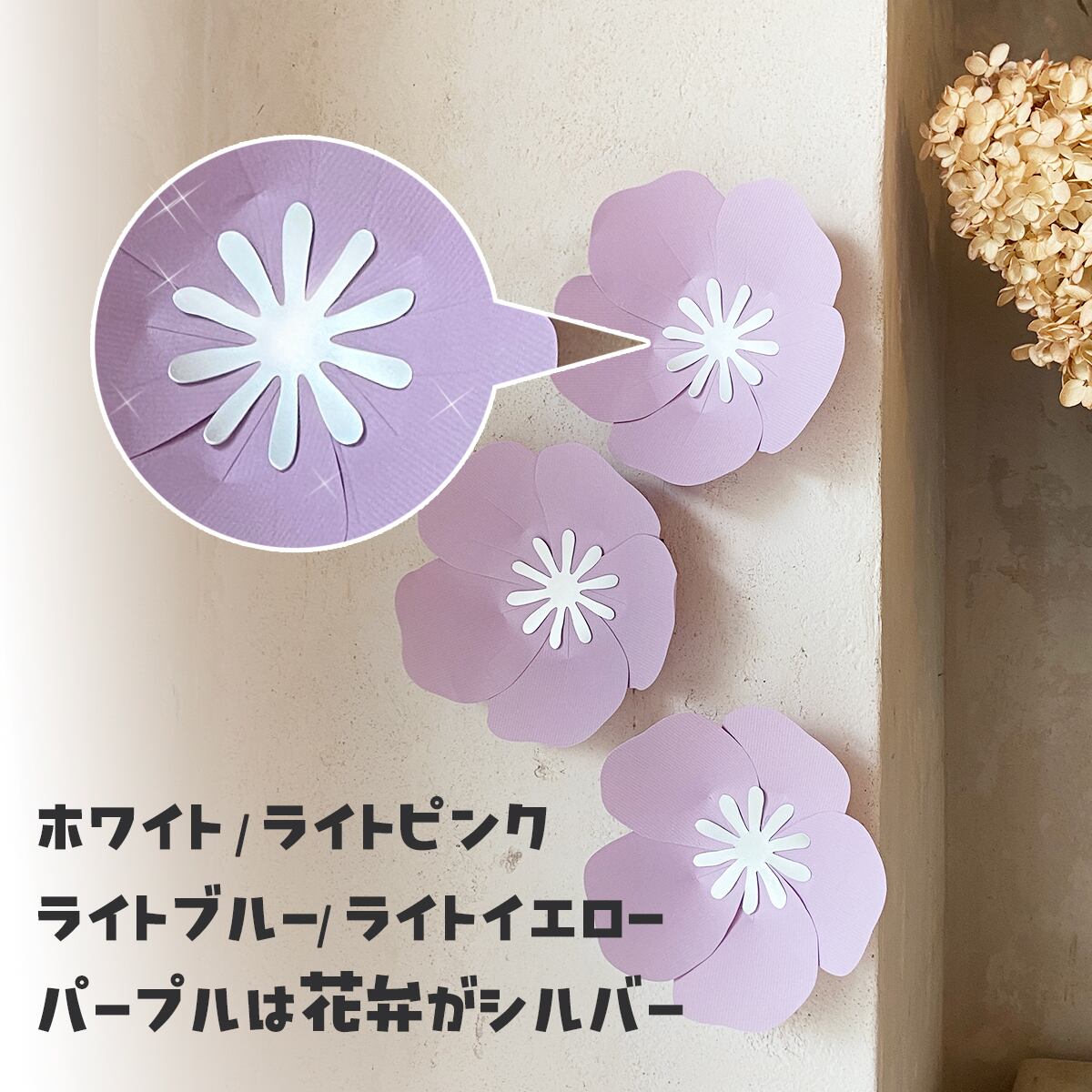 ジャイアントフラワー 手作りキット ポピー 花径16cm スタイリッシュな
