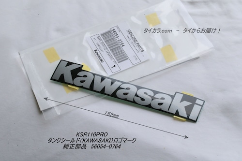 「KSR110PRO　タンクシールド（KAWASAKI）ロゴマーク　純正部品 56054-0764」