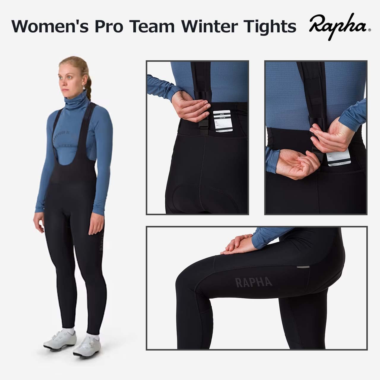 ラファ　冬用ビブタイツ　レディース Women's】 ラファ プロチーム ウィンター タイツ ビブタイツ 長ズボン