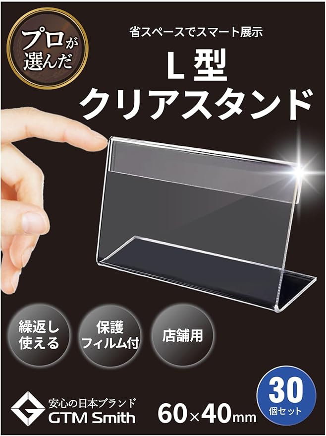 ポップ スタンド L型 アクリル ショップ カード 立て 値札 プレート 6