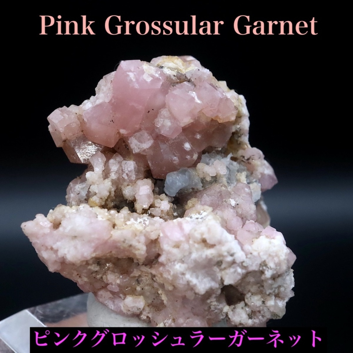 ピンクグロッシュラー ガーネット 30.2g GN330 原石 鉱物 天然石 