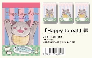 【パラパラメモTube(R)】Happy to eat 編(ゴーあや)