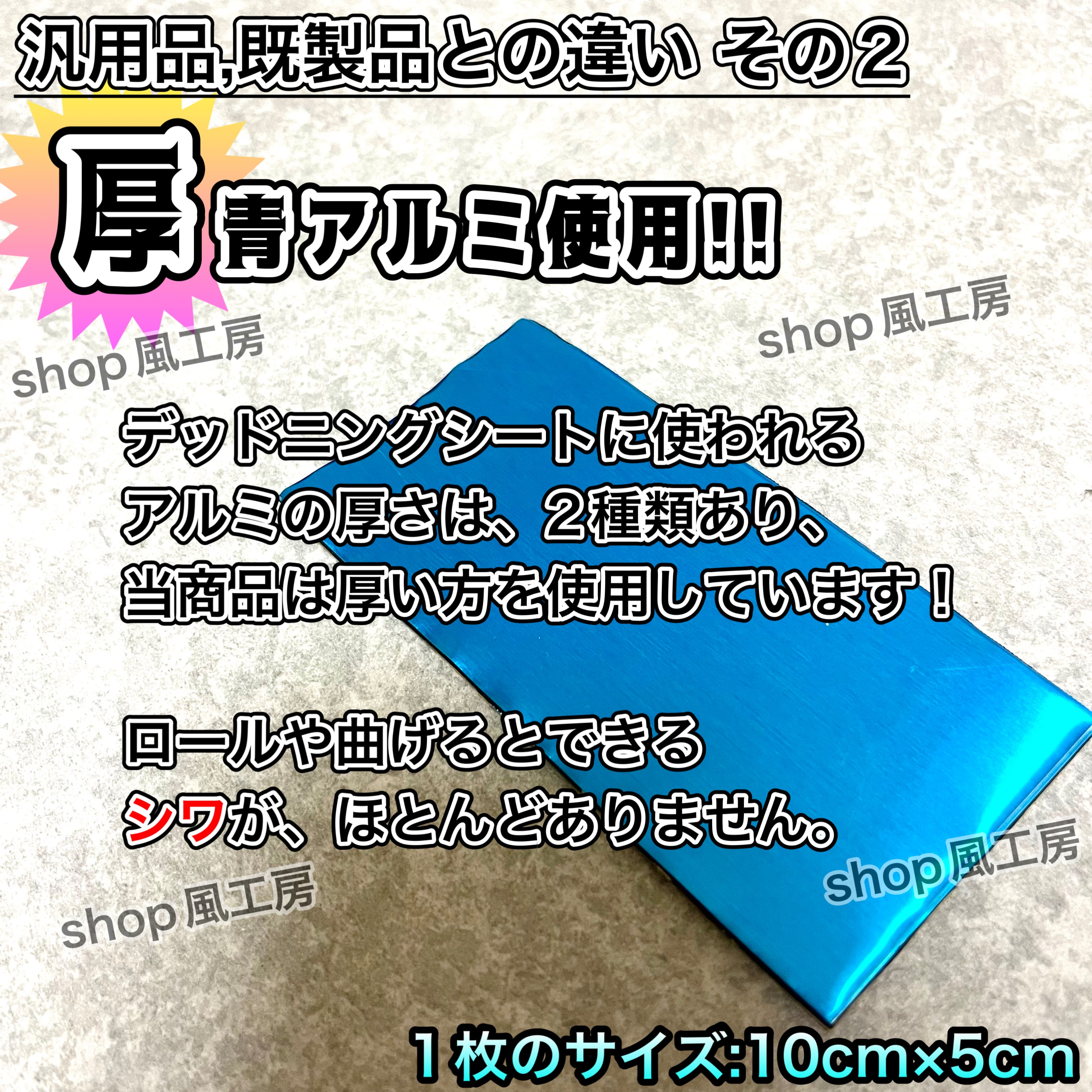 車 【大特価】完璧を求める方へ！400枚セット！デッドニングシート！制 