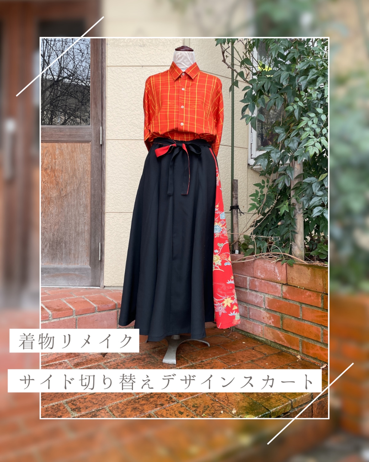 着物リメイク スカート 004 | 村中手芸オンラインショップ 透析小物