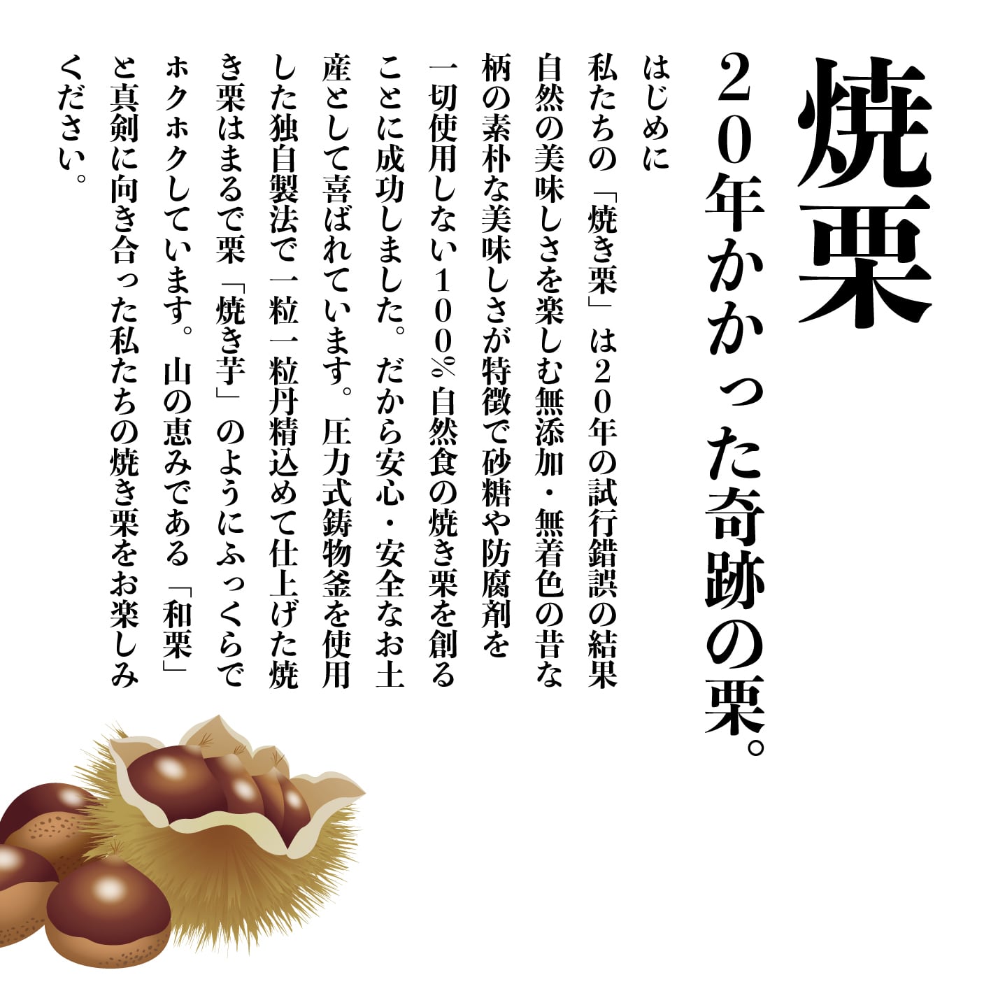 新栗使用】簡単ホクホク和栗銀寄せの焼き栗280g×5袋 | くりの里