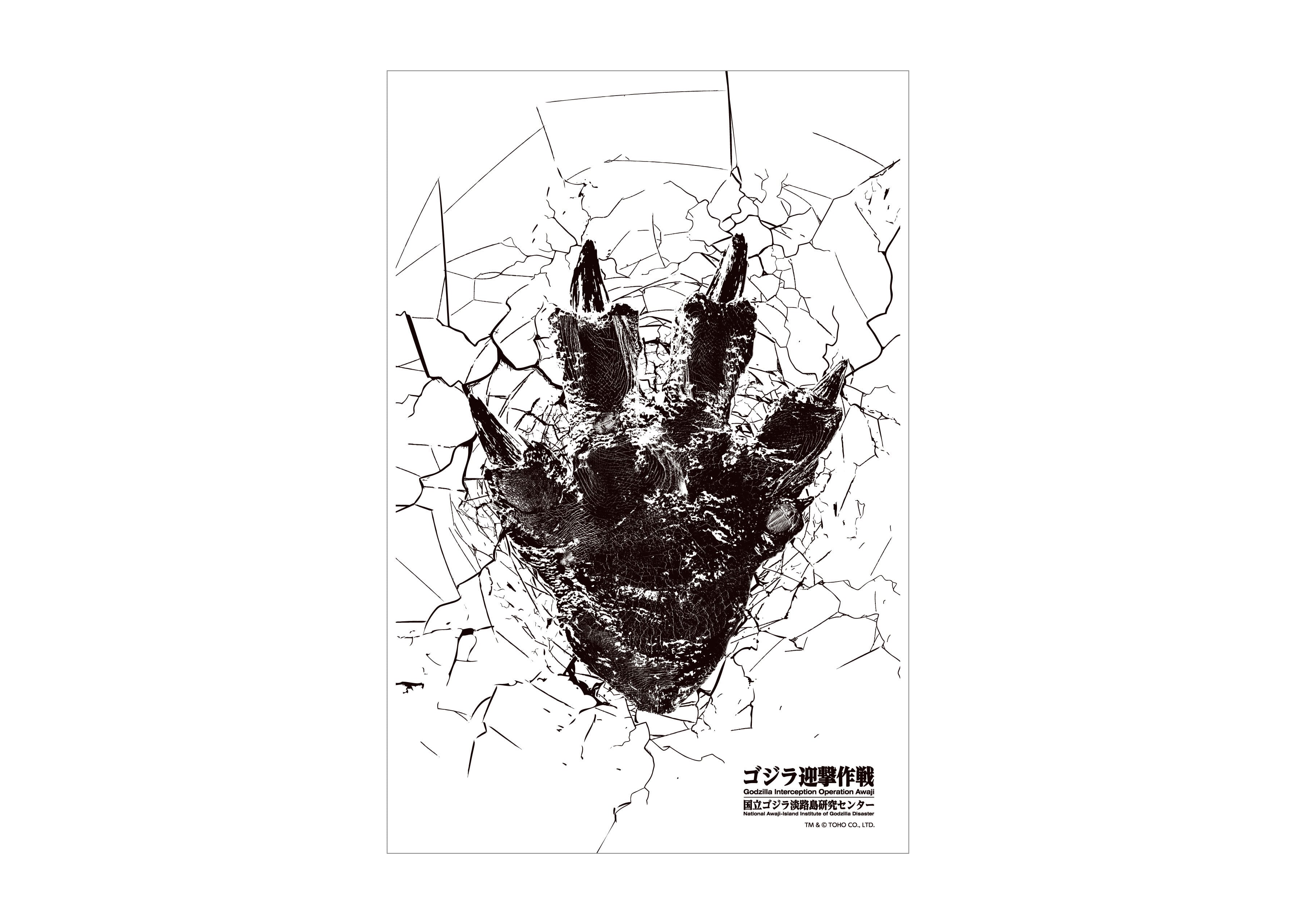 レジャーシート ゴジラ足跡 | ニジゲンノモリ オンラインショップ