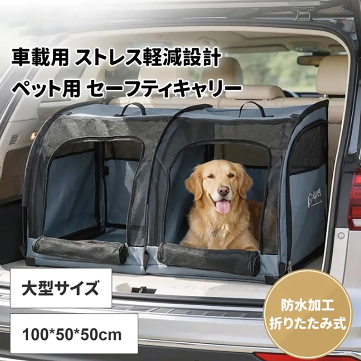 ドライブボックス ペット用 3WAY 車載ベッド ファーストクラスの乗り