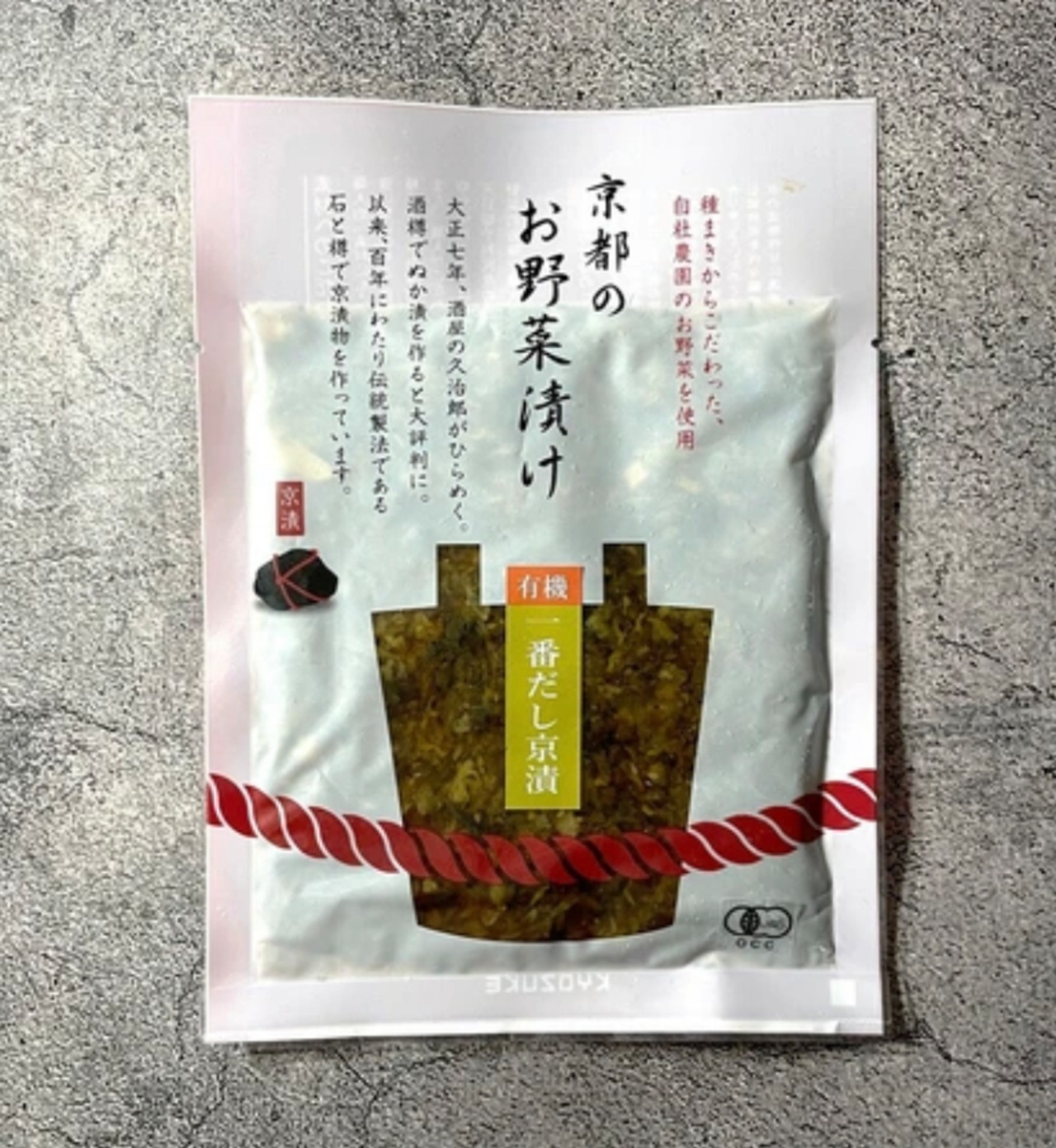 京都のお野菜漬け　有機一番だし京漬/有機きざみしば漬/有機なすのしば漬/有機京菜しば漬  オーガニック｜ベジタリアン｜有機JAS認証｜GMO不使用