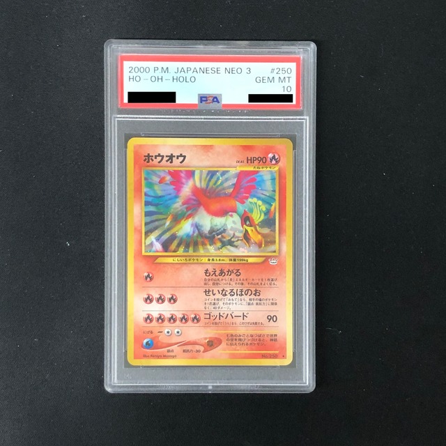 わるいフシギバナ WEB版 1ED くさ 初版 PSA10 売買されたオークション 