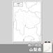 山梨県の紙の白地図