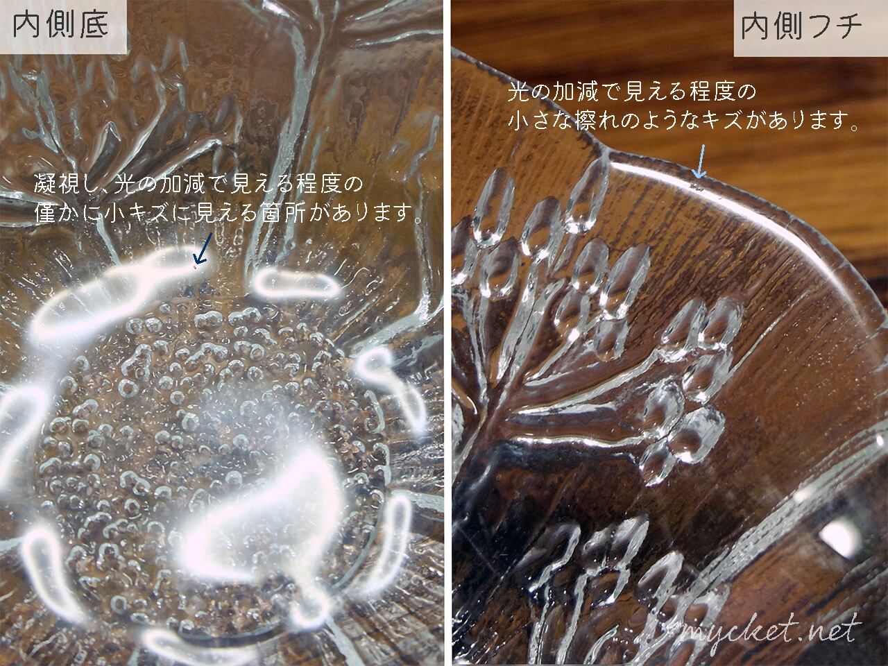 Humppila 花型・ガラス製ボウル（ユーズド/クリア/フンピラ