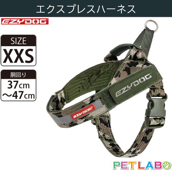 EZYDOG(イージードッグ) エクスプレスハーネス(グリーンカモ・XXSサイズ) 犬用 胴輪 散歩 ハンドル付き 反射機能 EVA製パッド