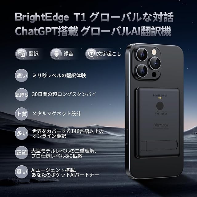 高精度翻訳機 ポケトーク対応 AI同時通訳 リアルタイム翻訳 双方向音声