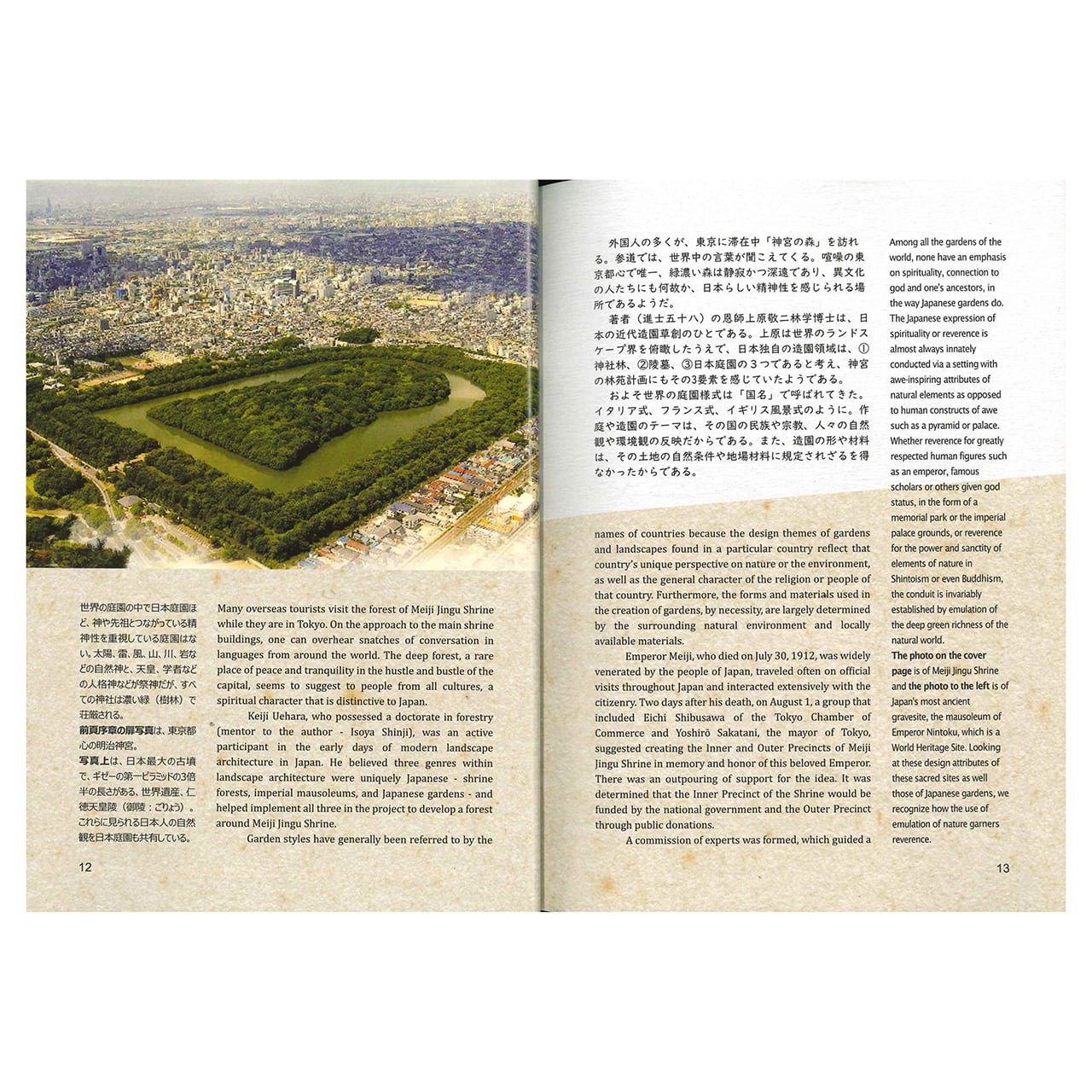 本（日本の庭） ほたるの本 日本の庭 | 写真=内藤 忠行 |本 | 通販 | Amazon