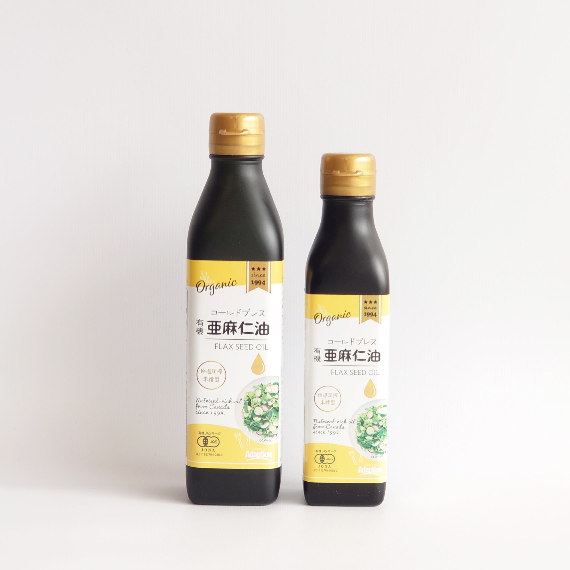 期間限定・特別価格】【3本セット・275g×3】コールドプレス有機亜麻仁