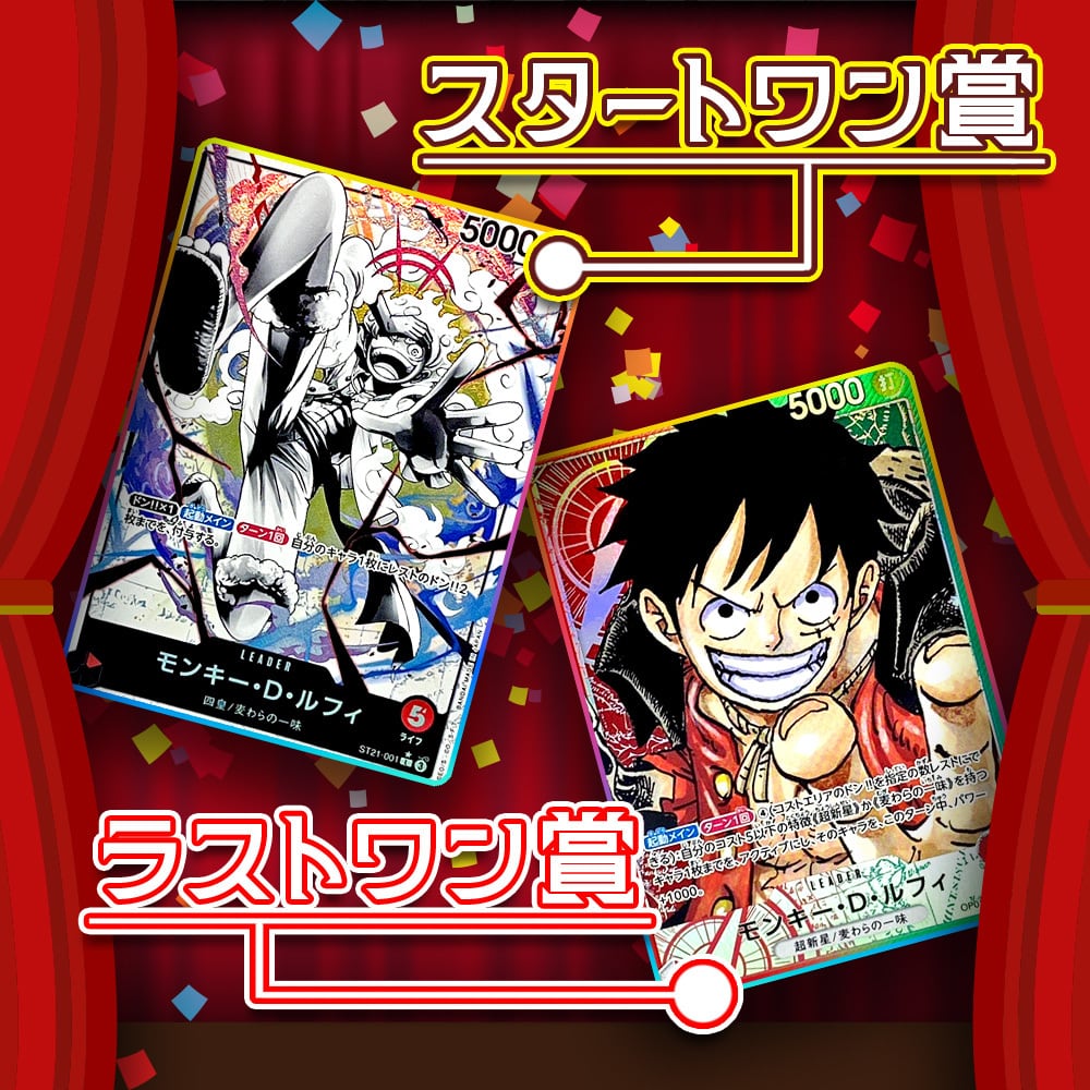期間限定お年玉PTコード付き！】おみくじオリパ【ワンピースカード