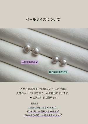 小粒 Ennui パールピアス-Gray／K14GF