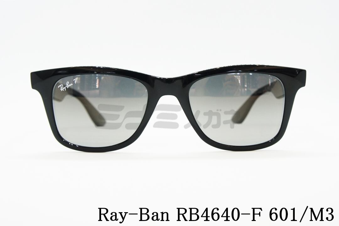 Ray Ban 軽量 偏光 サングラス Rb4640f 601 M3 52サイズ ウェリントン レイバン 正規品 ミナミメガネ