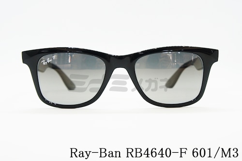 Ray-Ban 軽量 偏光 サングラス RB4640F 601/M3 52サイズ ウェリントン レイバン 正規品