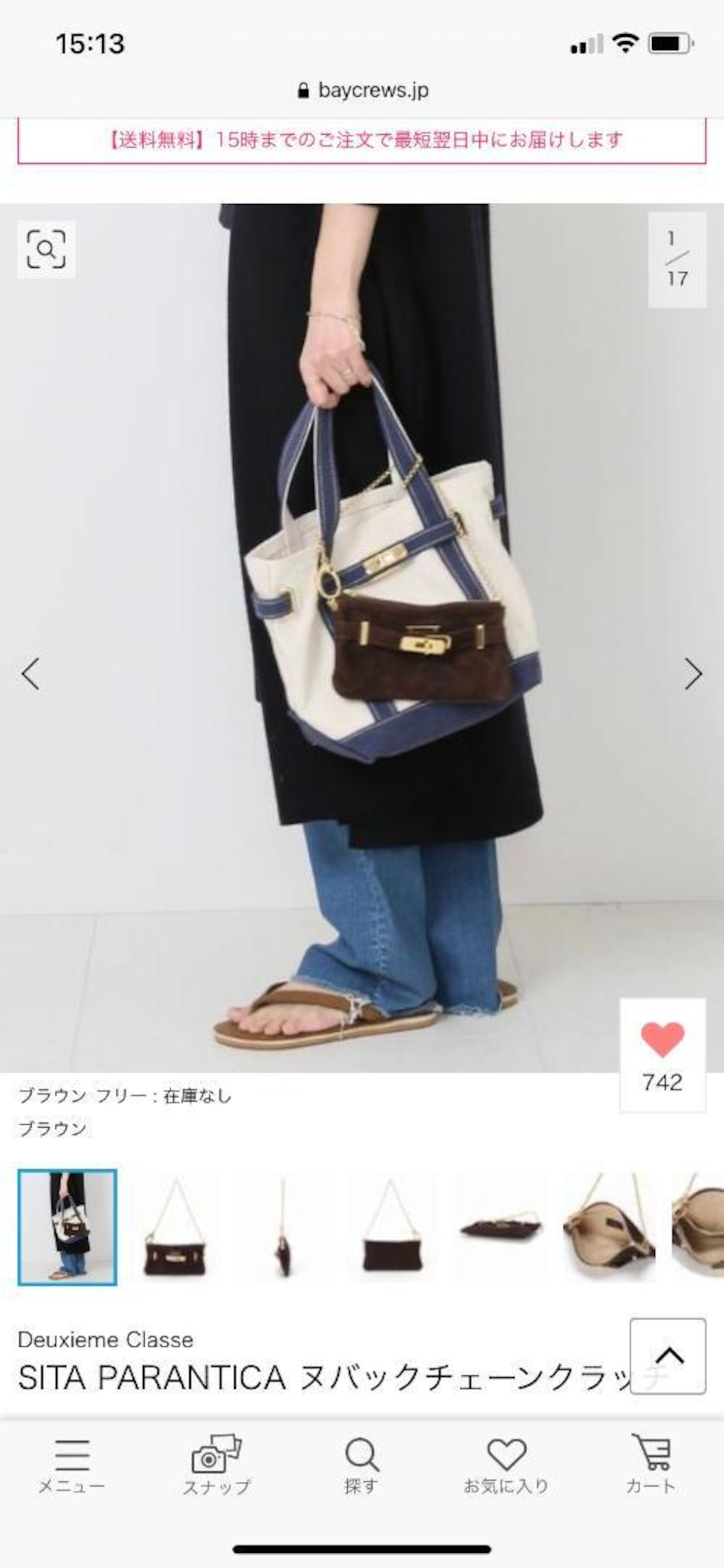 Deuxieme Classe ヌバックチェーンクラッチ | shubuppan