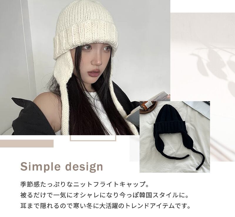 メール便】ニットフライトキャップ／hat286 | DAY CLOSET｜ レディース