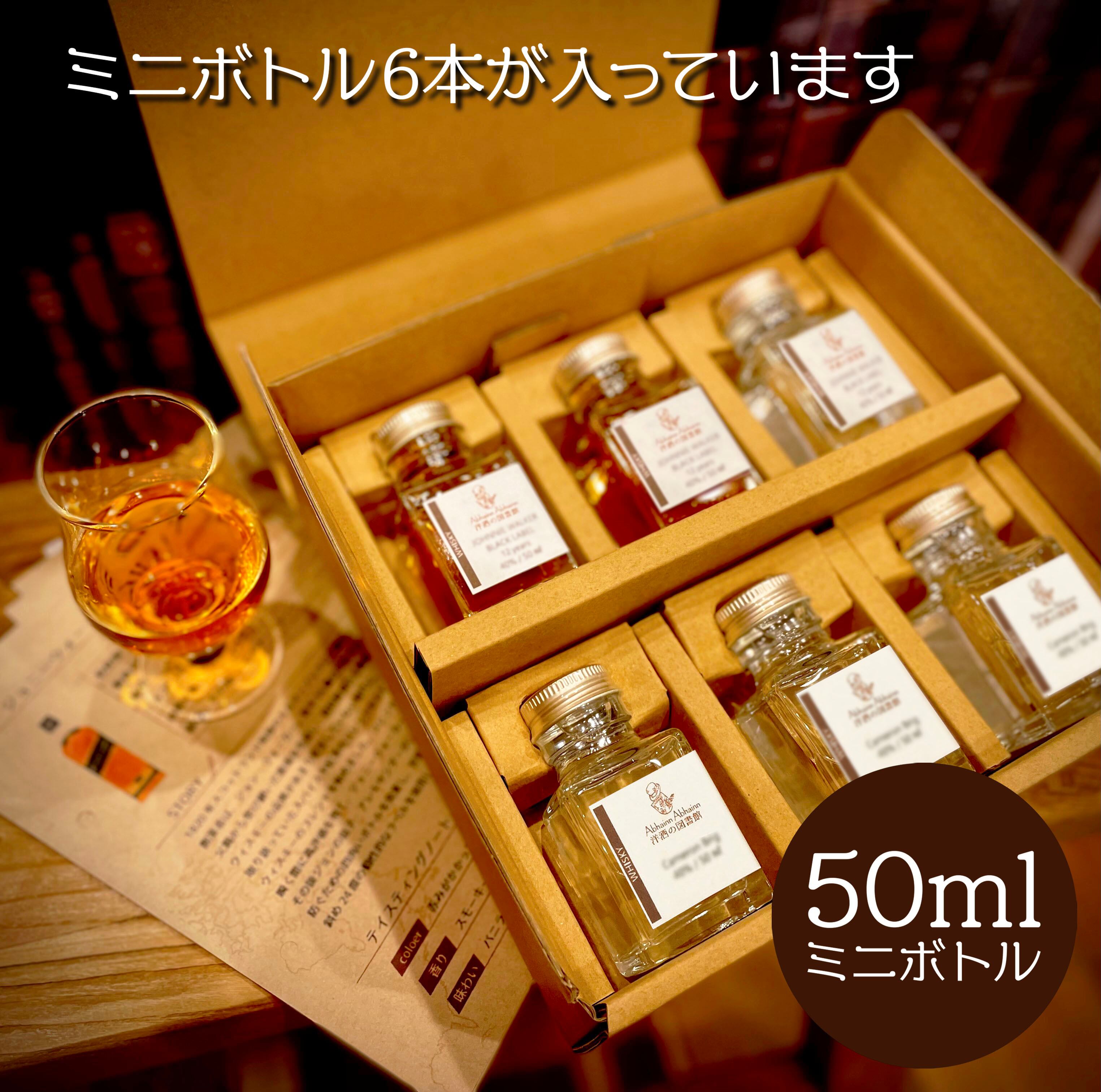 お歳暮 スペイサイド モルト ウィスキー 呑み比べ ギフト 50ml × 3本