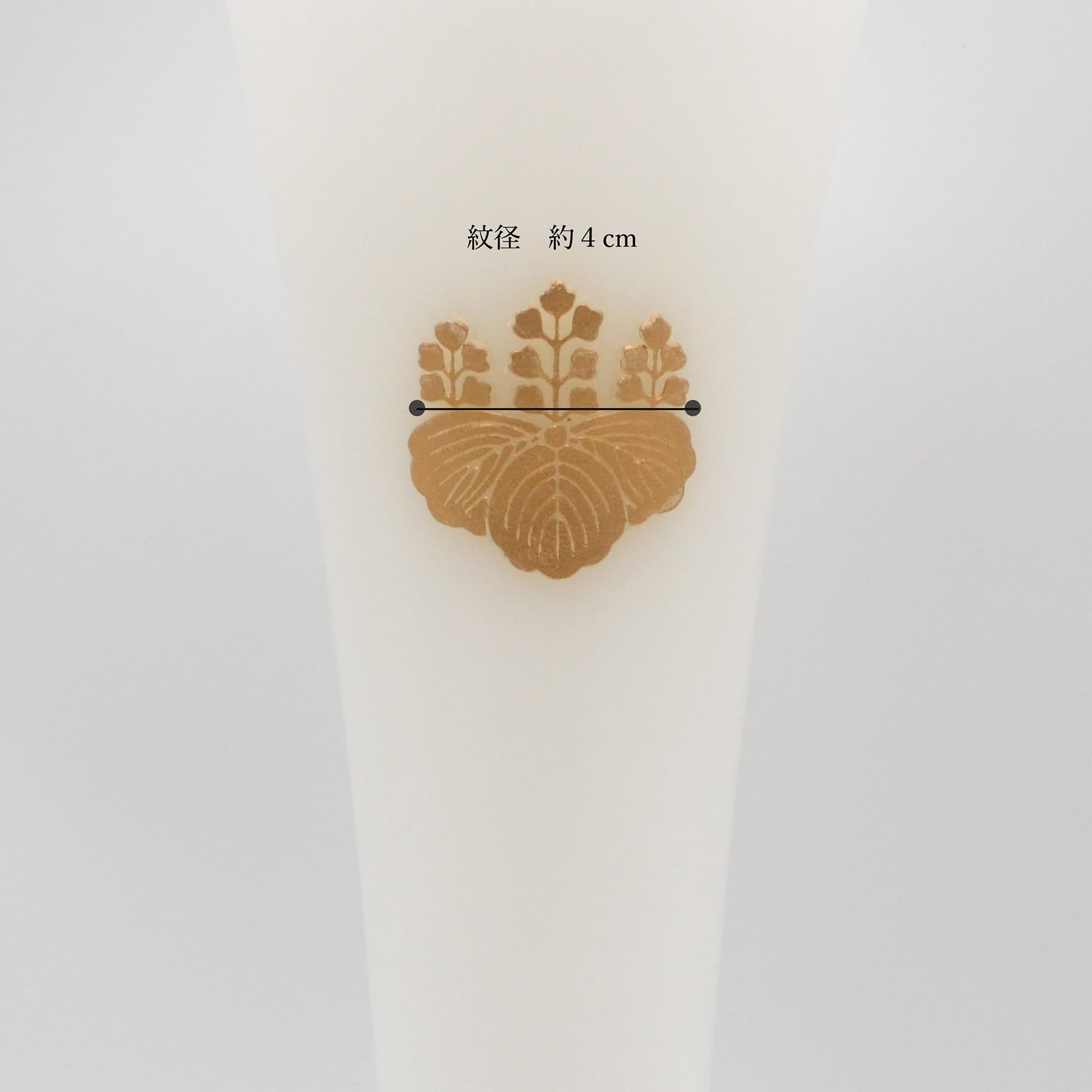 カートリッジ式蝋燭 和型 宗紋 曹洞宗 27cm 白 寺院用仏具 法要 法事