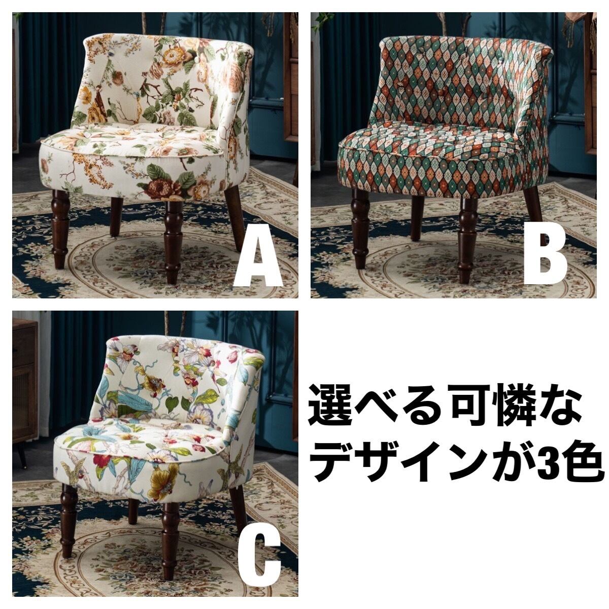高貴な カラフル 花柄 かわいい 無垢材 シングルソファチェア 北欧