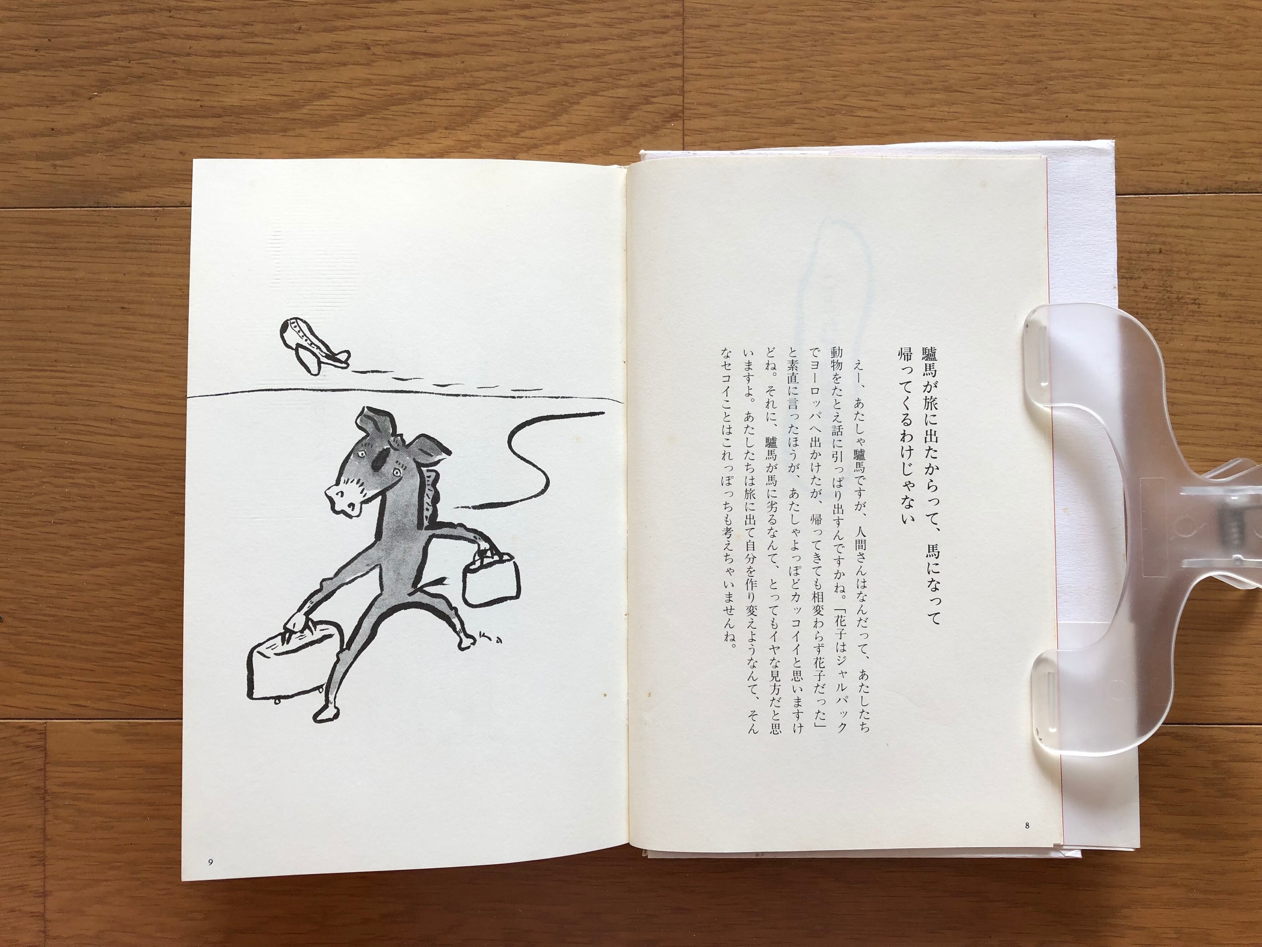 ①新釈漢文大系 貞観政要上下揃 原田種成 平成24年