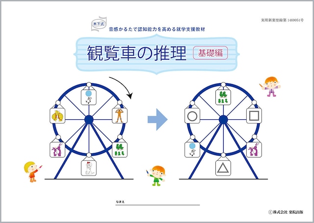 映像の記憶（記憶）【基礎編】