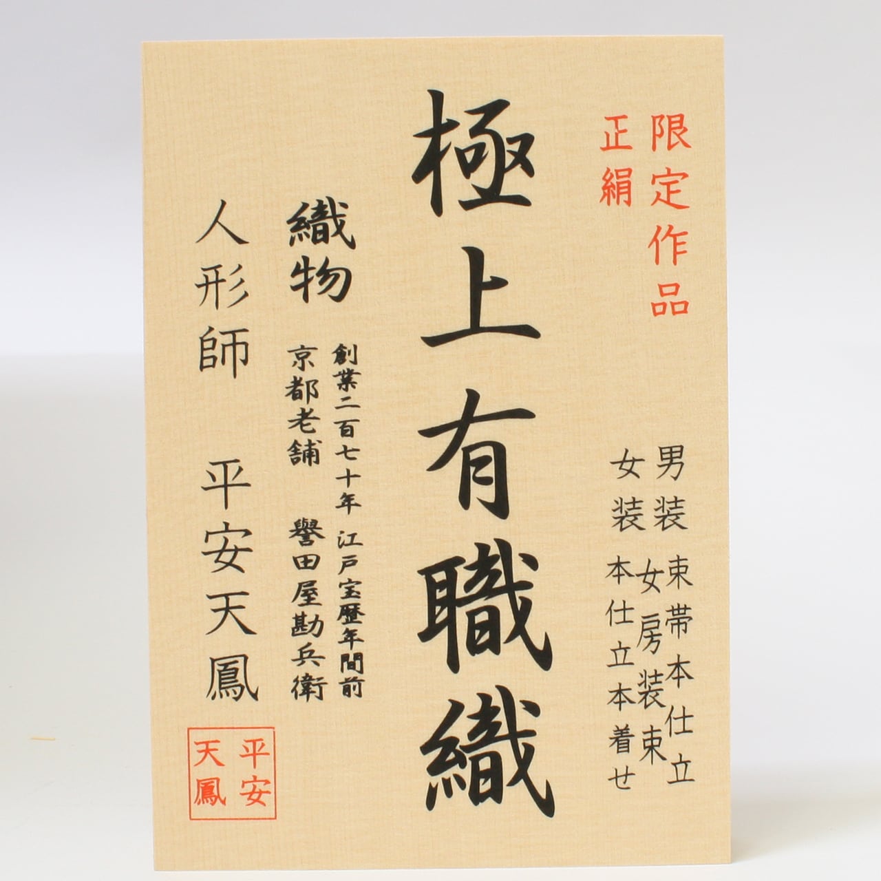 雛人形｜ひな人形｜初節句｜コンパクト｜おしゃれ｜モダン