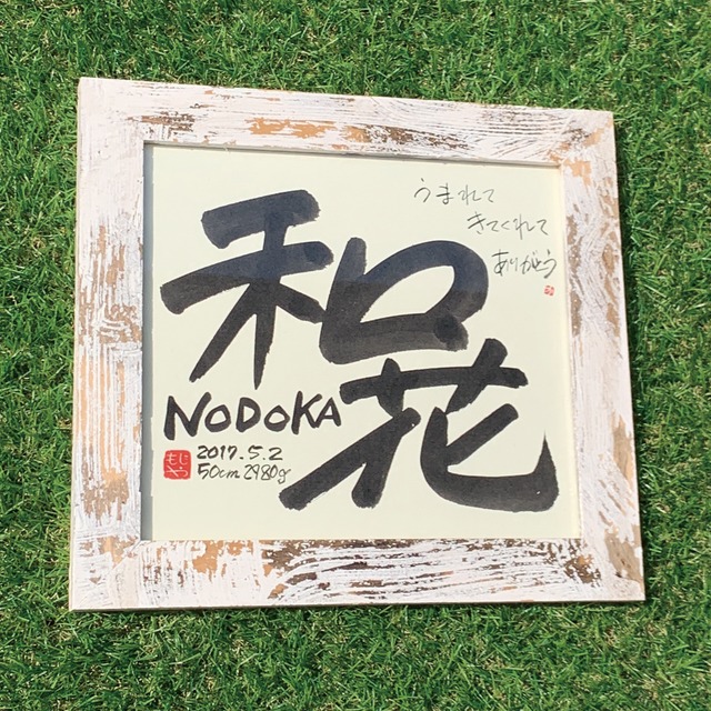 命名書 Type F コスタ ブルー ホワイト 赤ちゃん誕生メモリアル命名書 命名色紙額の文字屋 命名書 Type F コスタ ブルー ホワイト 赤ちゃん誕生メモリアル命名書 命名色紙額の文字屋