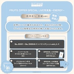 【PREMIUM版】FRUITS ZIPPER SPECIAL LIVE写真集 真中まな表紙ver.