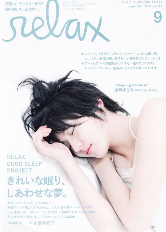 relax リラックス 115 | magnif