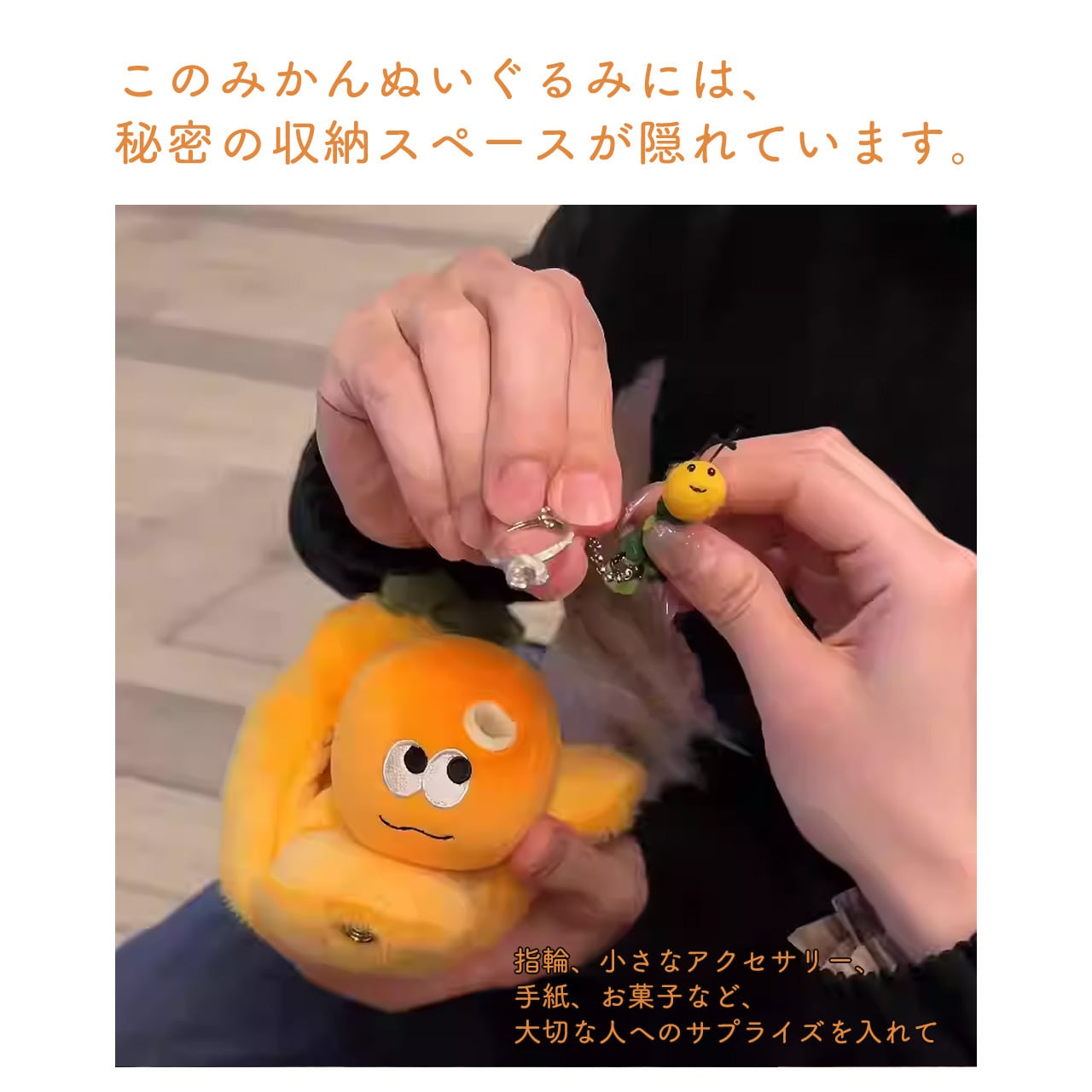 B364 .かわいいミカンぬいぐるみチャーム 虫デザイン クリエイティブ