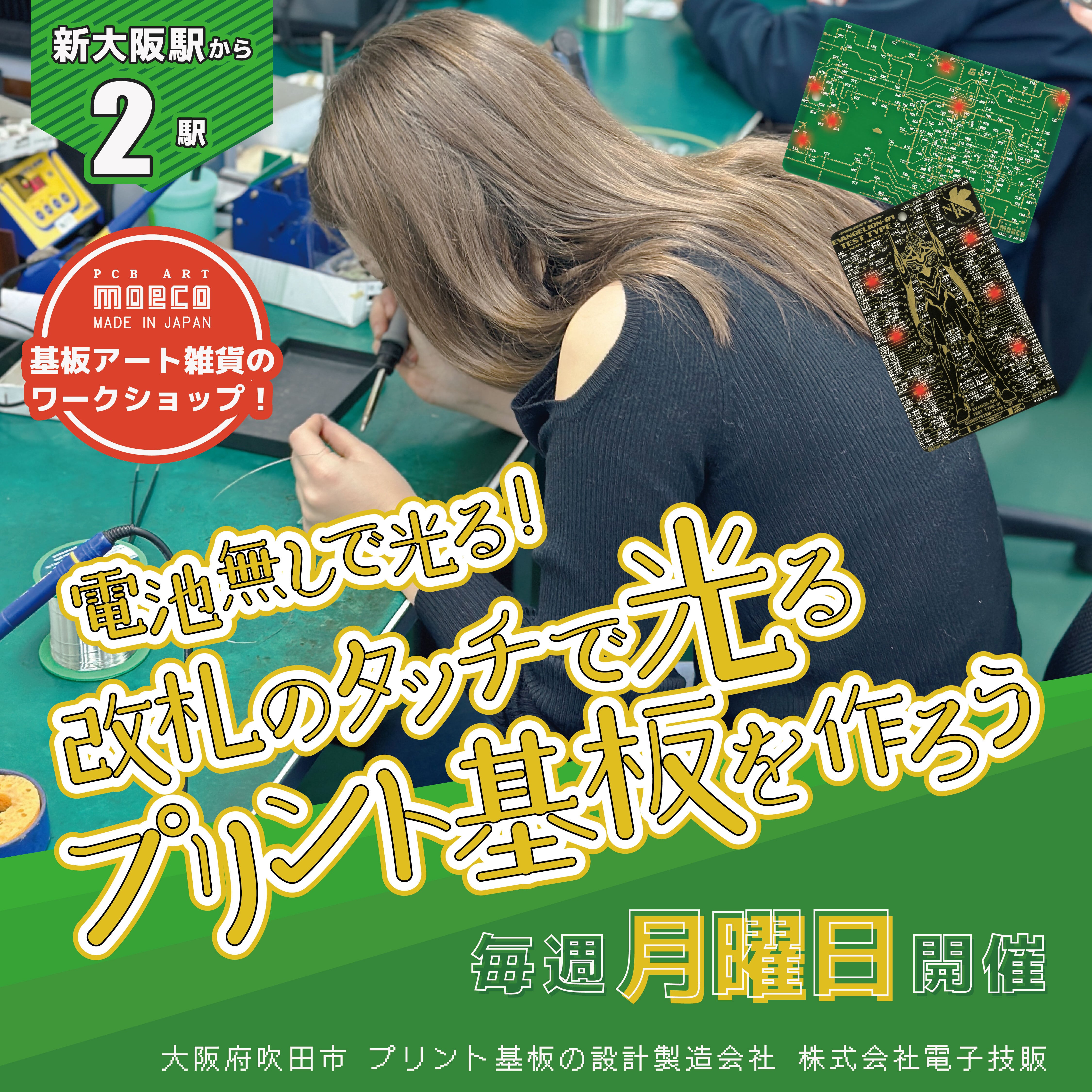 商品カテゴリー別 | PCB ART moeco