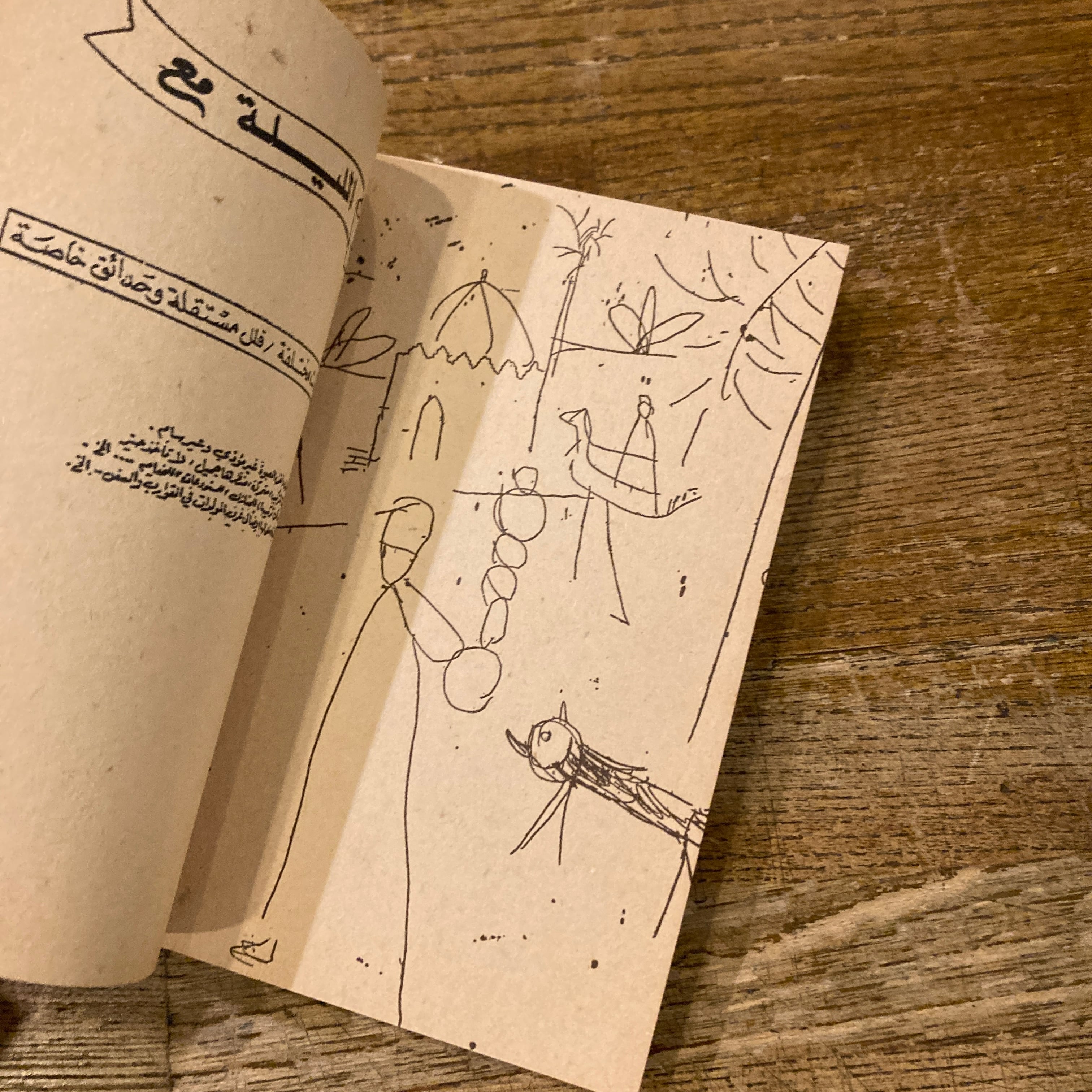 Morocco paper needle Shinro Ohtake 大竹伸朗 サイン入 | 百年